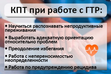 Лечение тревожного расстройства в Усть-Камчатске